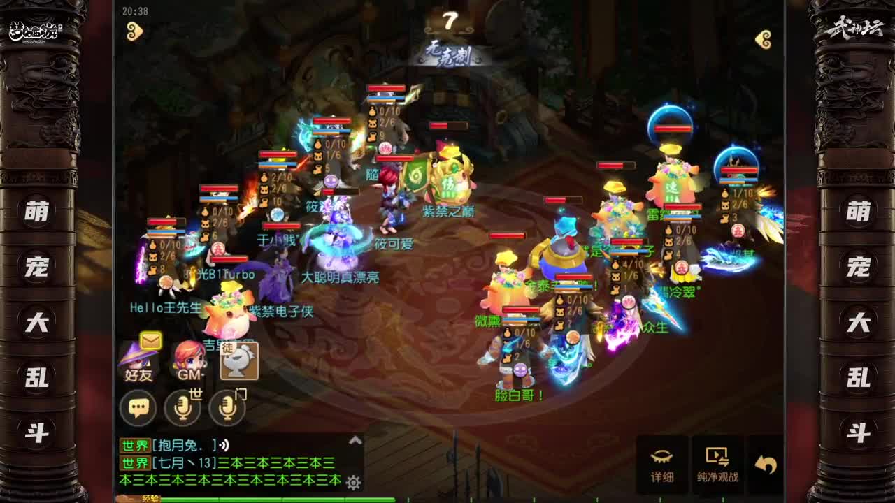 乱斗月度武神坛 第1段