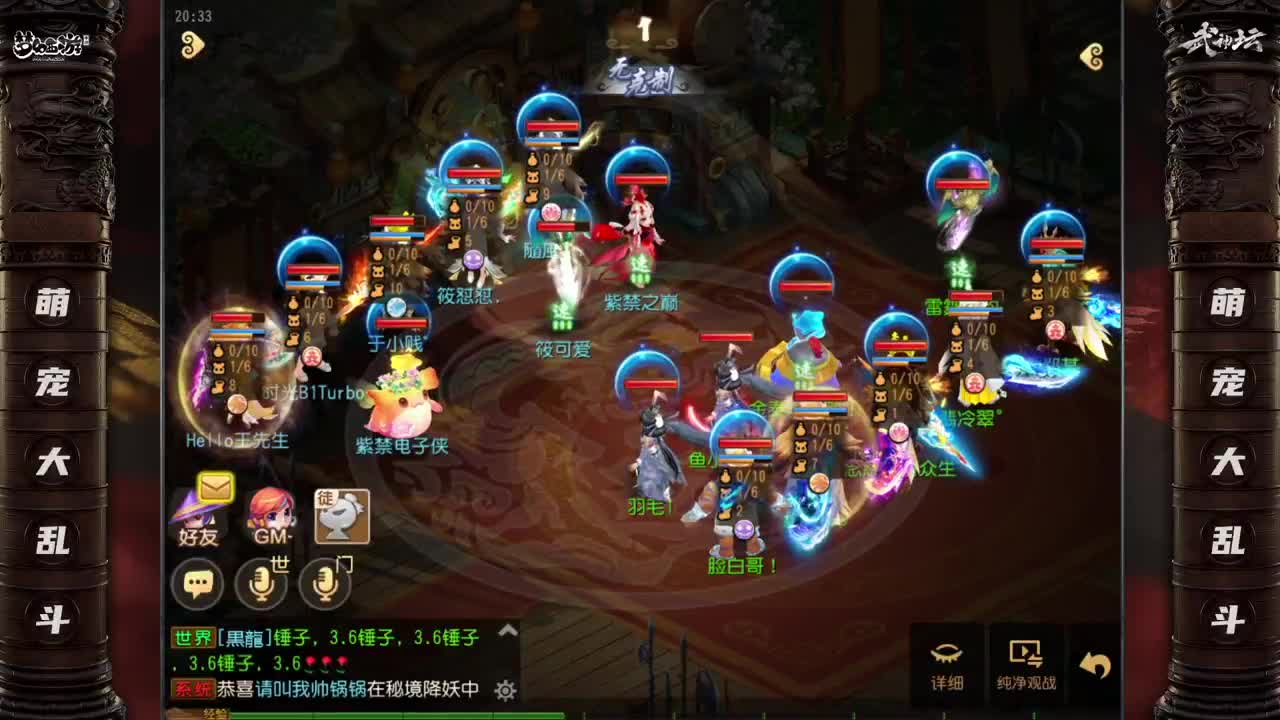 乱斗月度武神坛 第2段