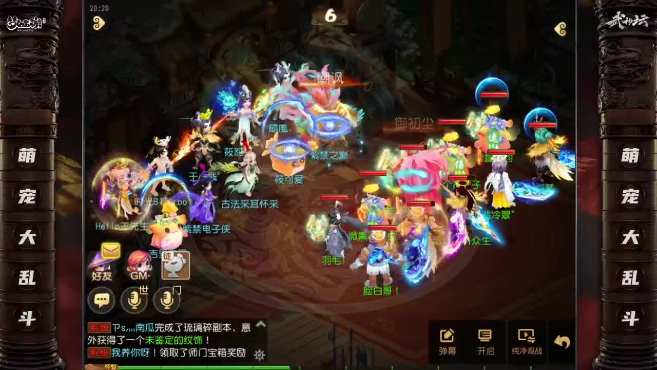 乱斗月度武神坛 第4段