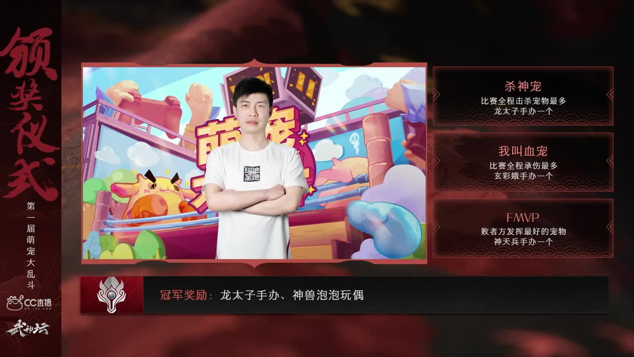 乱斗月度武神坛 第7段