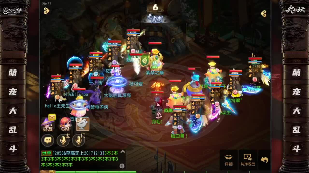 乱斗月度武神坛 第8段