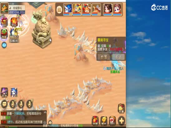 免费帮开百宝阁 送蜃境排行 第2段