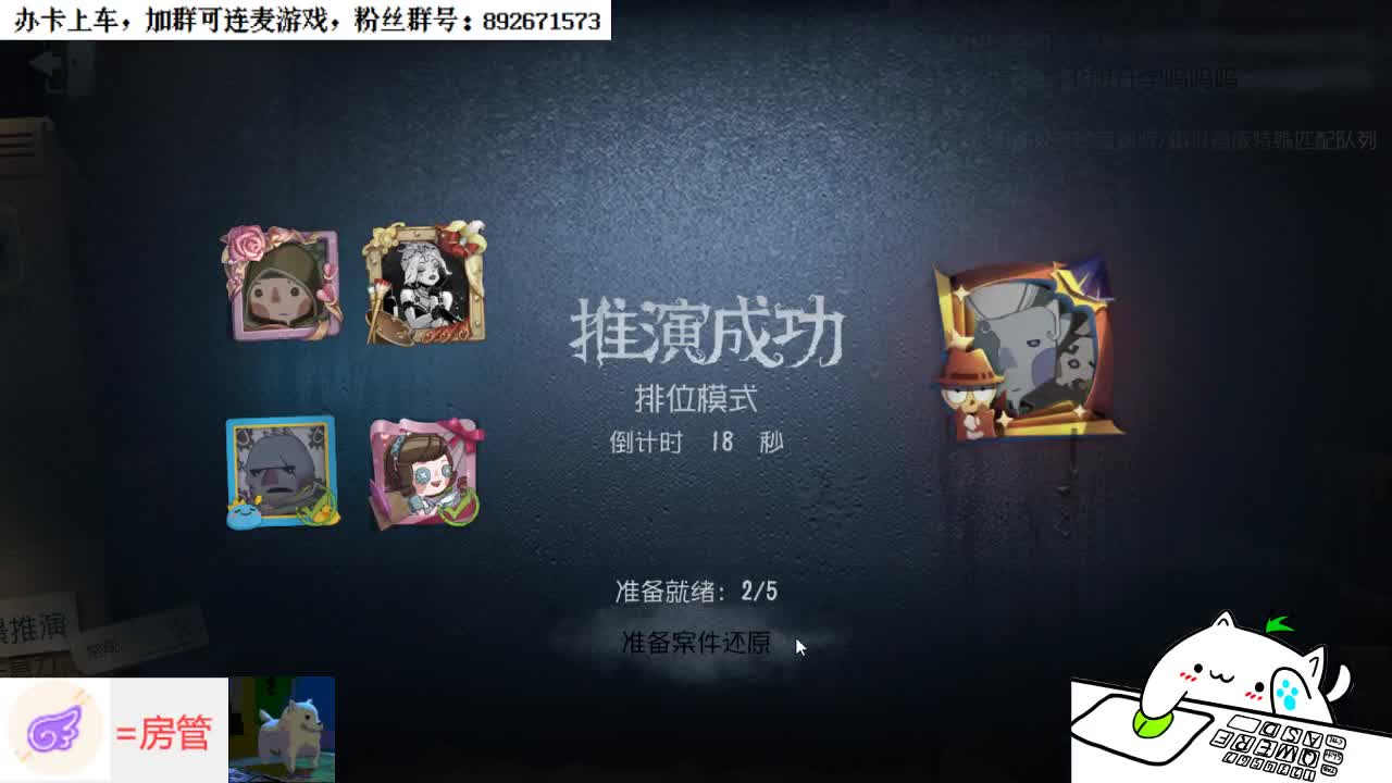 我是混子