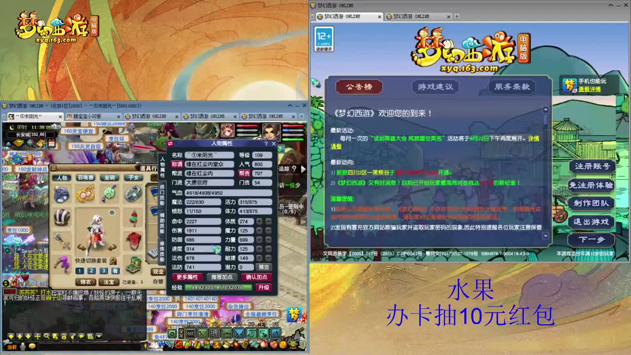 08区109化生寺 第2段