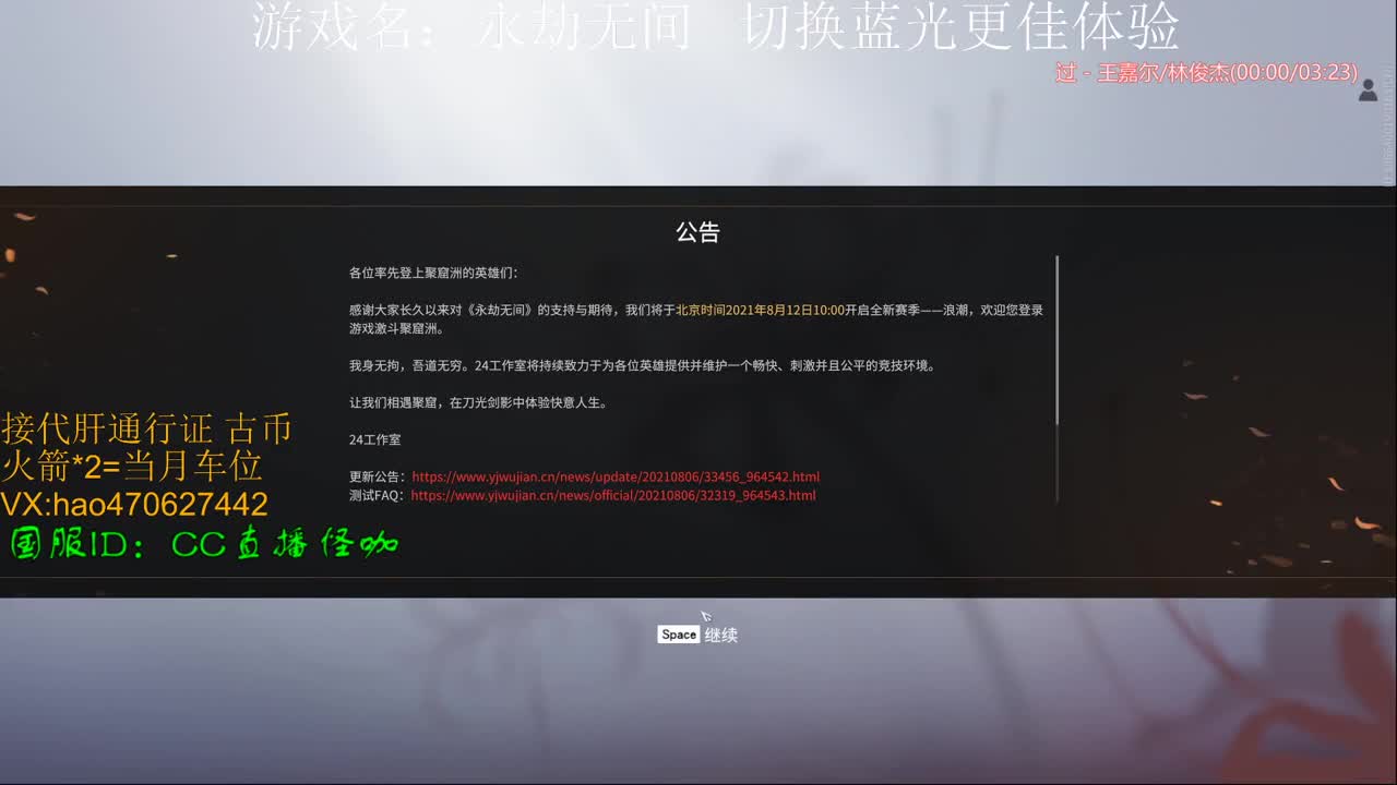 接所有业务 第1段