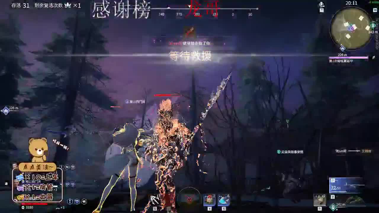 工具人上线 第1段