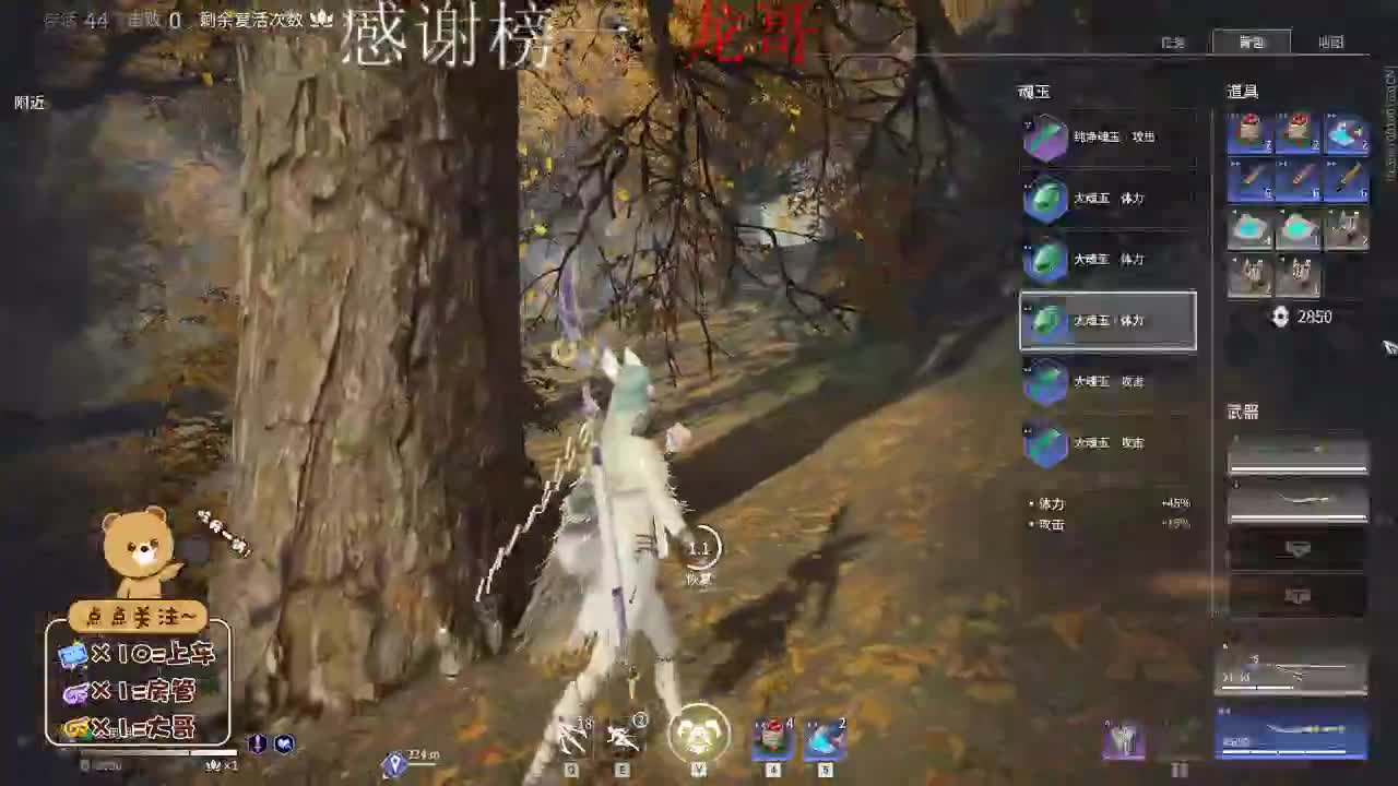工具人上线 第2段