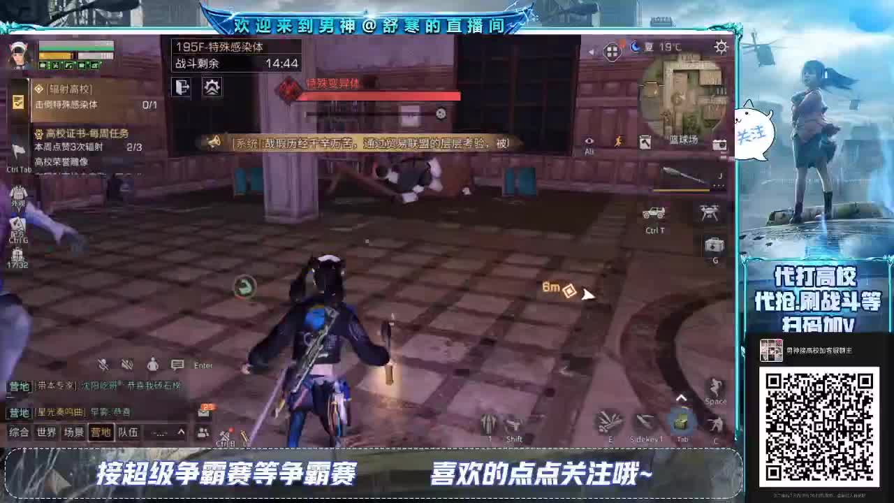 高校倒计时20次全服第一过150 第1段