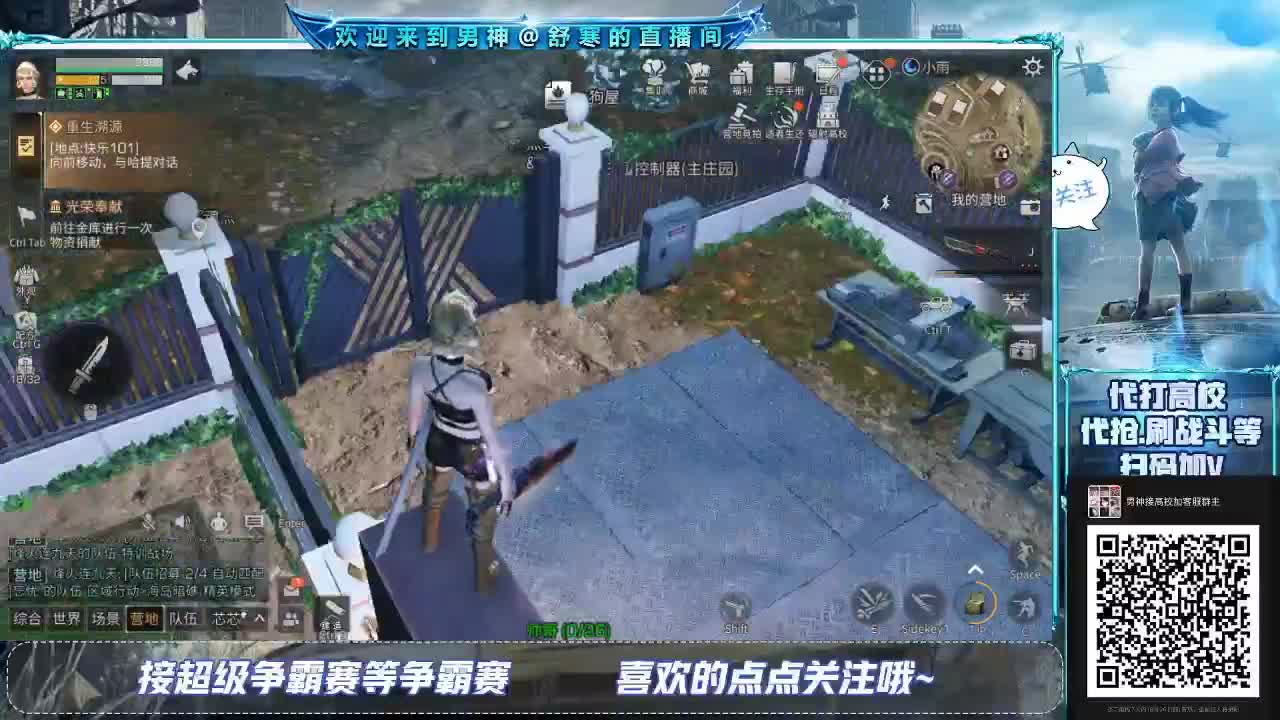 高校倒计时20次全服第一过150 第2段