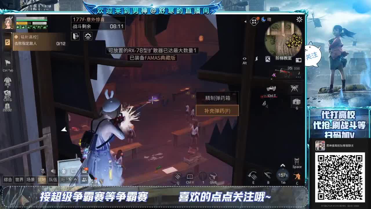 高校全服第一16庄过150有手就行 第4段