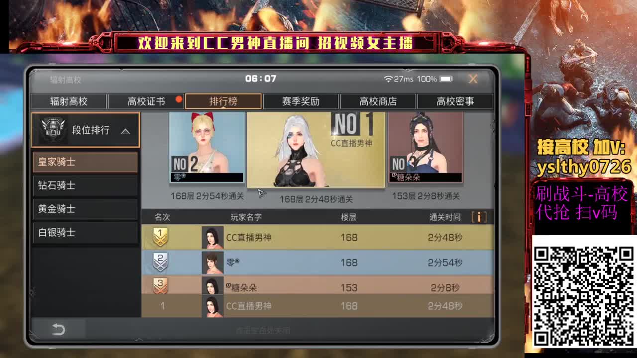 高校全服第一16庄过150有手就行 第6段