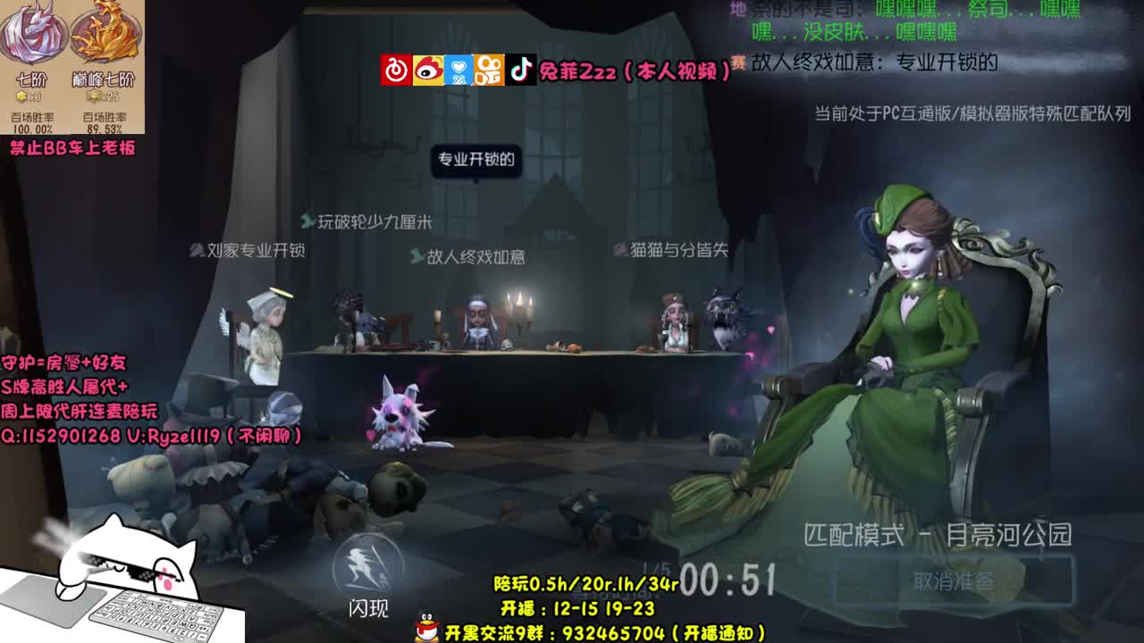 全能监管点播~ 第2段
