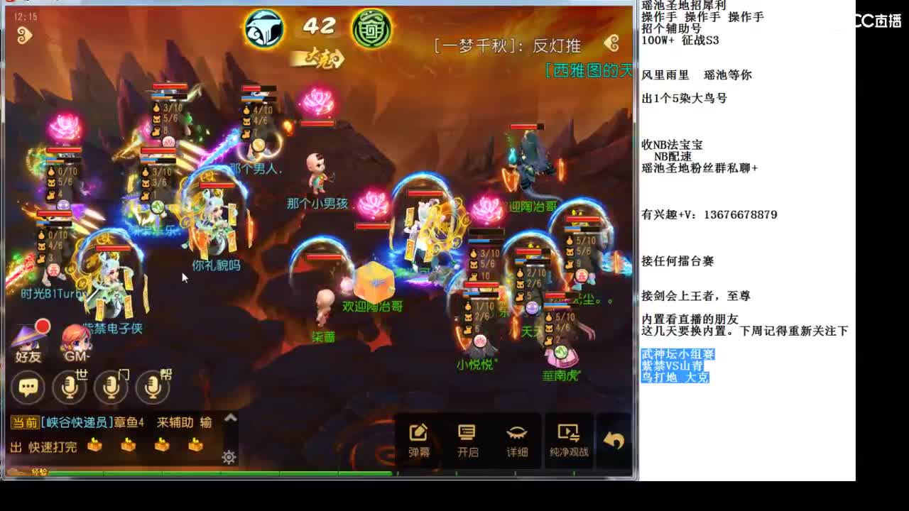 看一下紫金VS山青~ 第1段