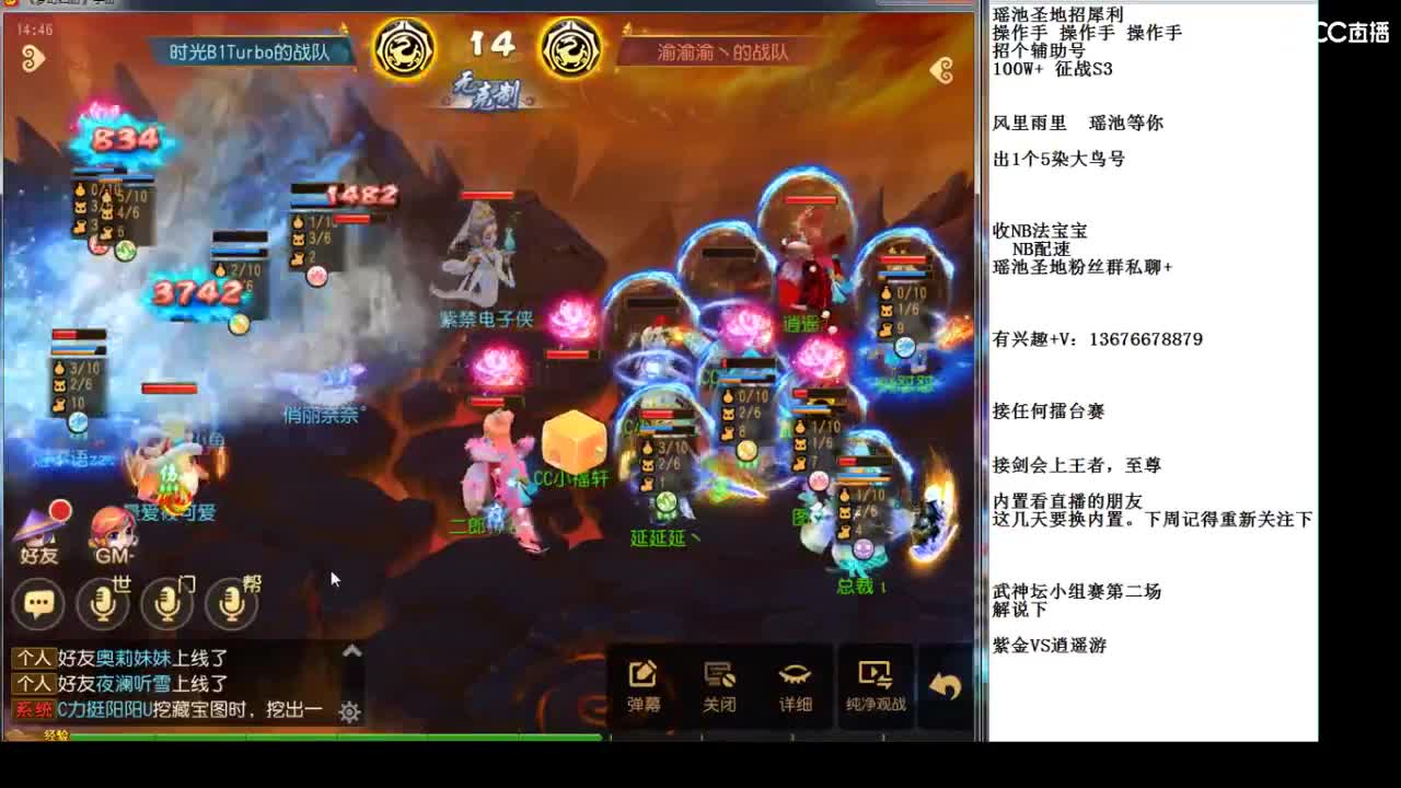 看一下紫金VS山青~ 第2段