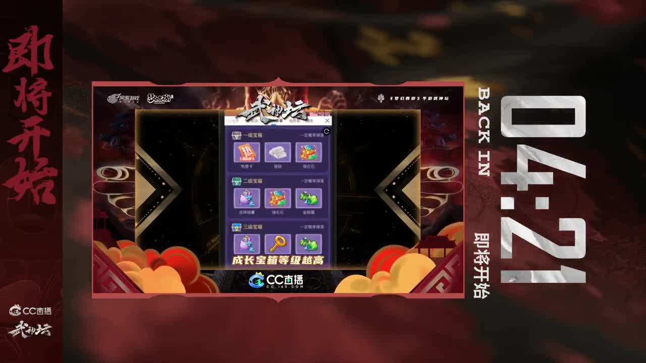 《梦幻西游》手游玉苑琼楼·梦幻新家 第1段