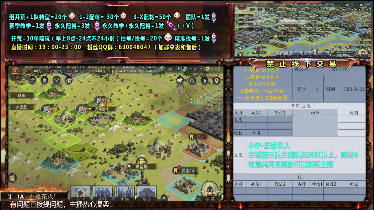 0元大神答疑配将，开荒、估号、找号 第1段