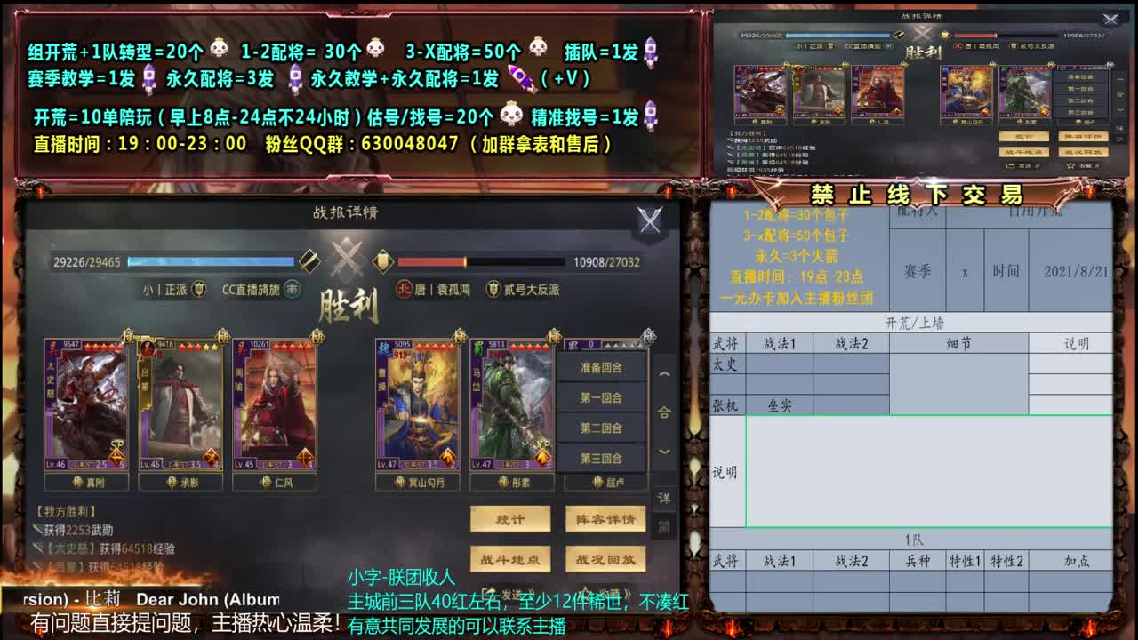0元大神答疑配将，开荒、估号、找号 第2段