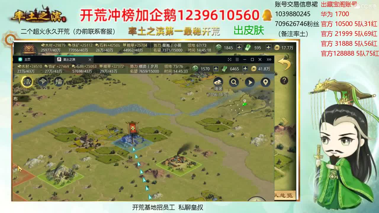接开荒 职业账号估价师 第1段