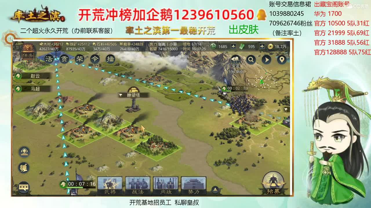 接开荒 职业账号估价师 第2段