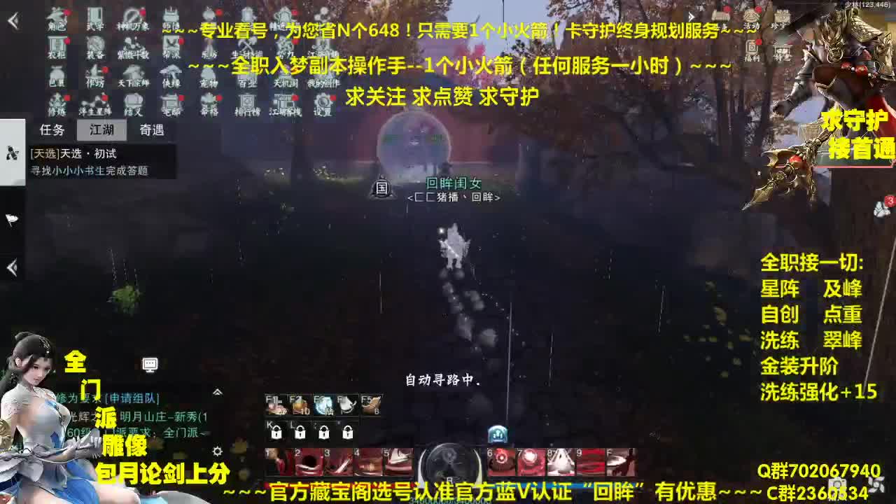 官方指定看号规划养号~帐号估价~全职及峰~专业摸金 第1段