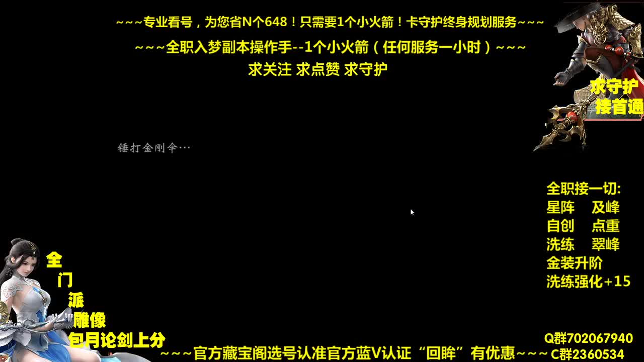 官方指定看号规划养号~帐号估价~全职及峰~专业摸金 第2段