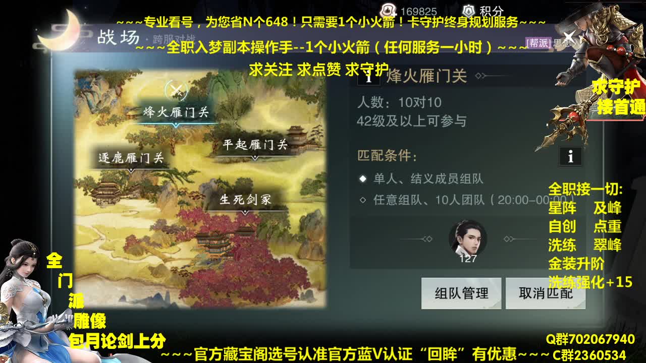 官方指定看号规划养号~帐号估价~全职及峰~专业摸金 第3段