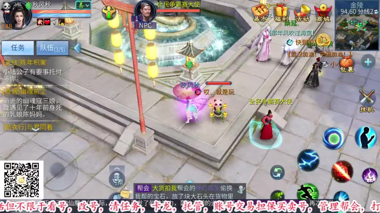 看全民。 第2段