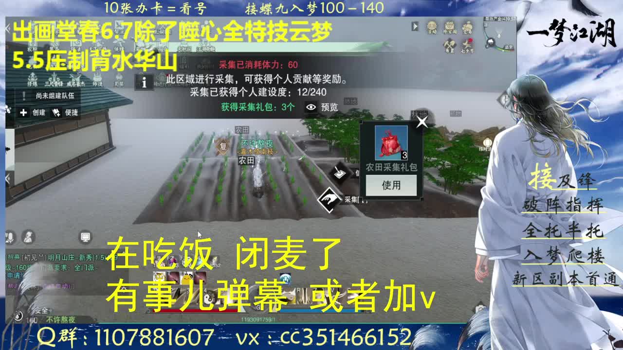 接一切啥都会 第1段