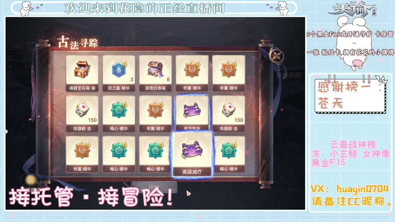 【声控唠嗑】接冒险接托管 第1段