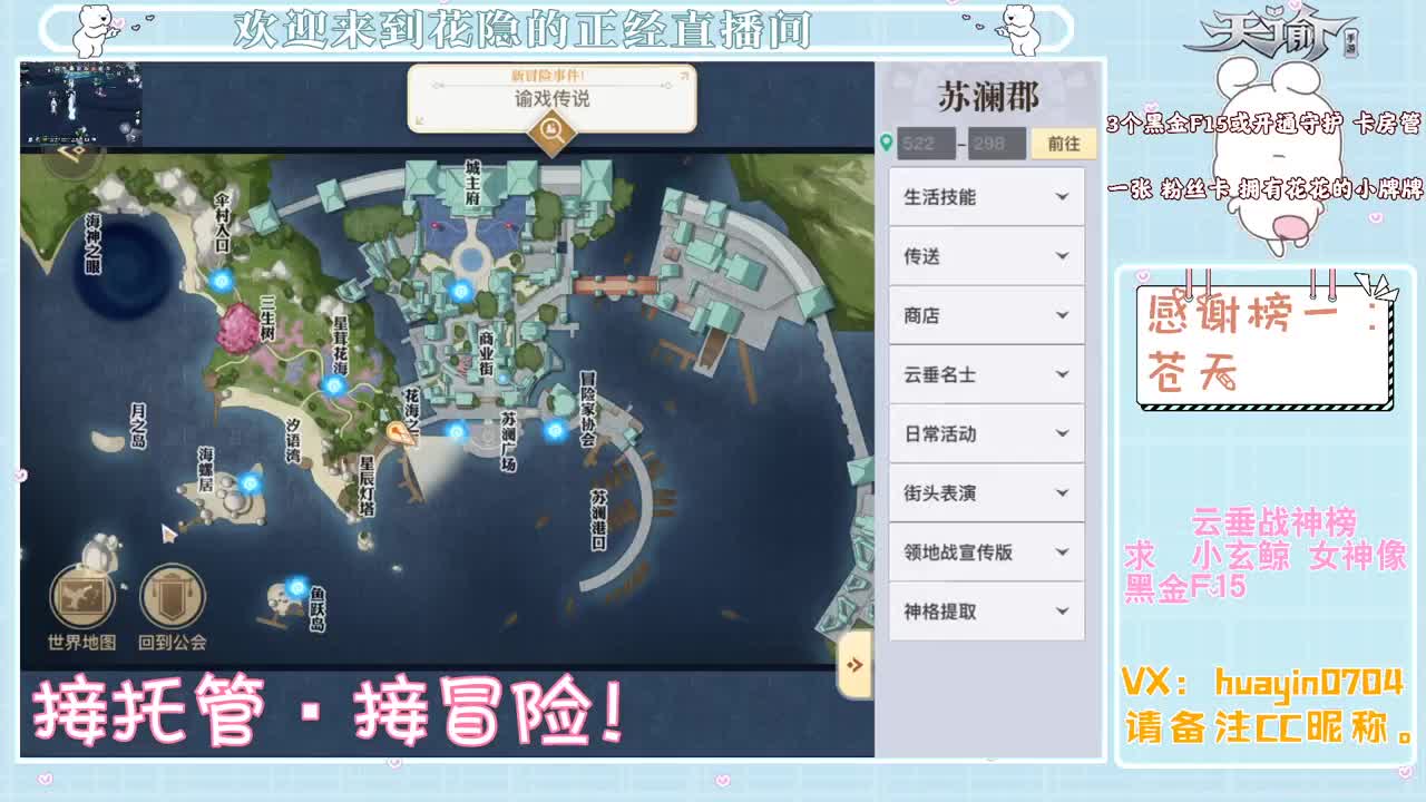【声控唠嗑】接冒险接托管 第2段
