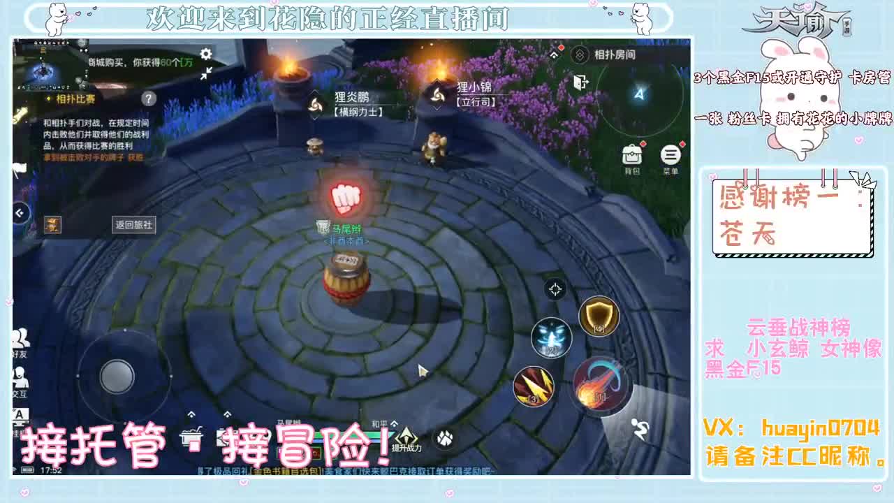 【声控唠嗑】接冒险接托管 第3段