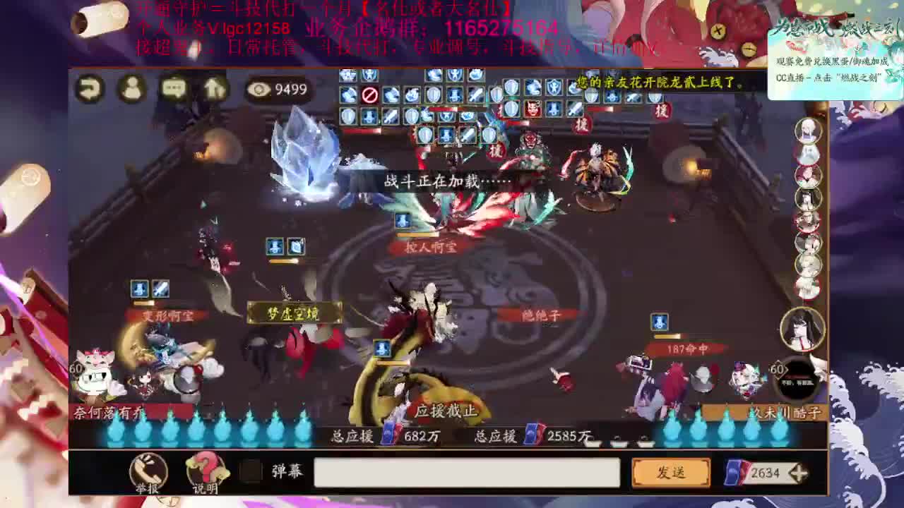 看看崽战决赛！接斗技调号魂土