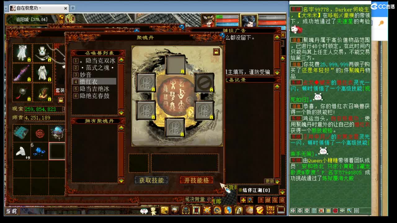 估价配装，细致专业 第2段