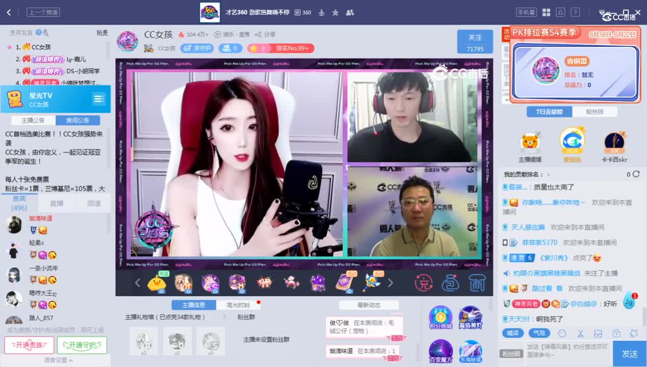 《CC女孩》8.21