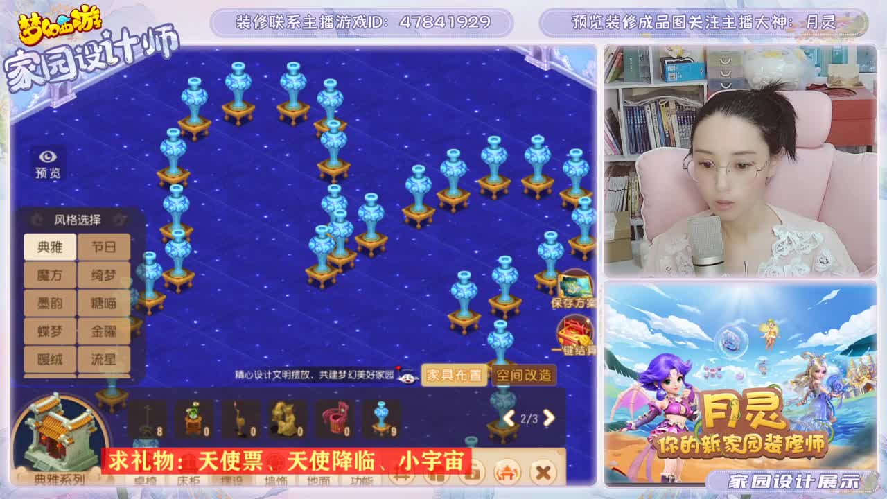 梦幻家园设计师