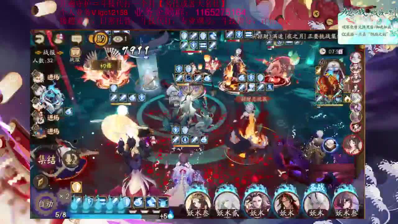 看看崽战决赛！接斗技调号魂土