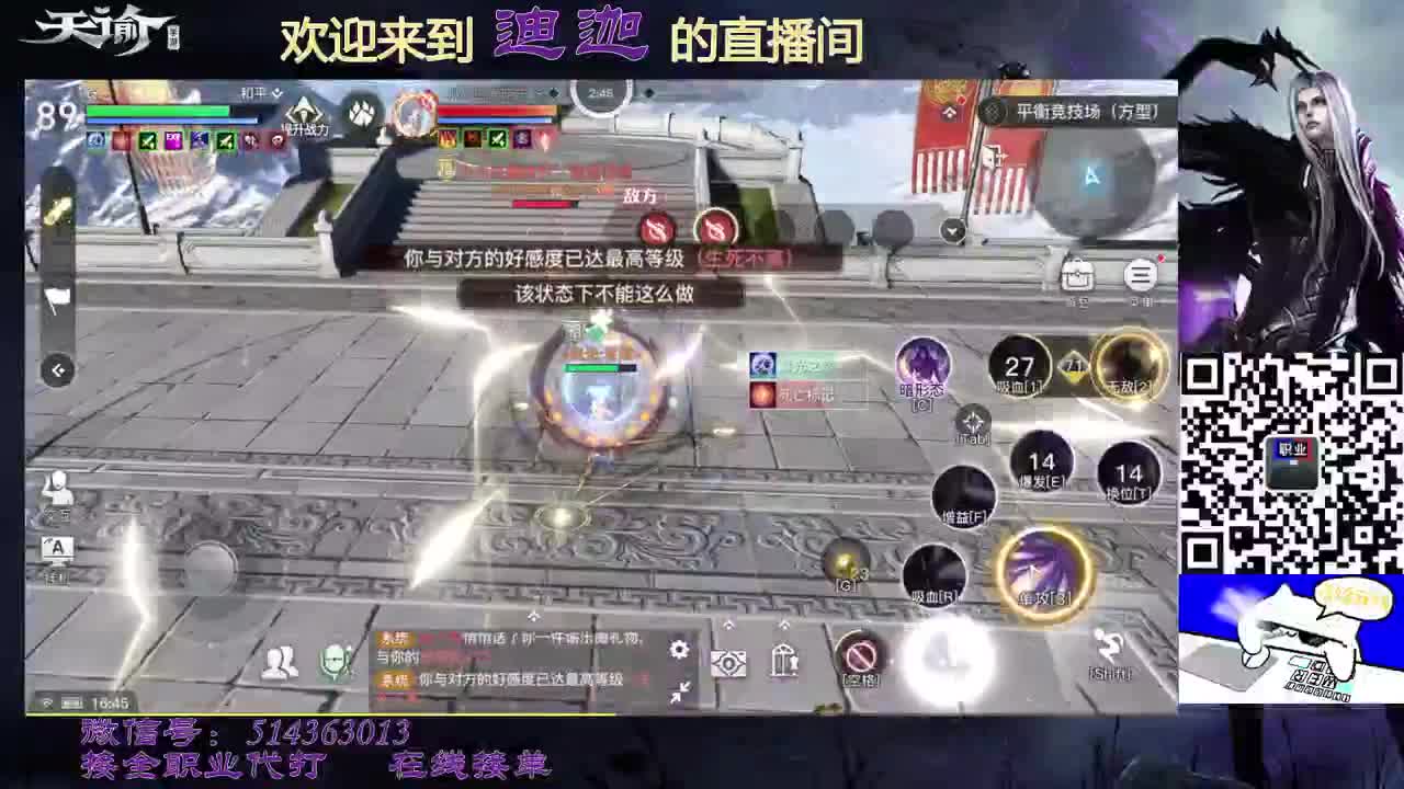 武道 第2段