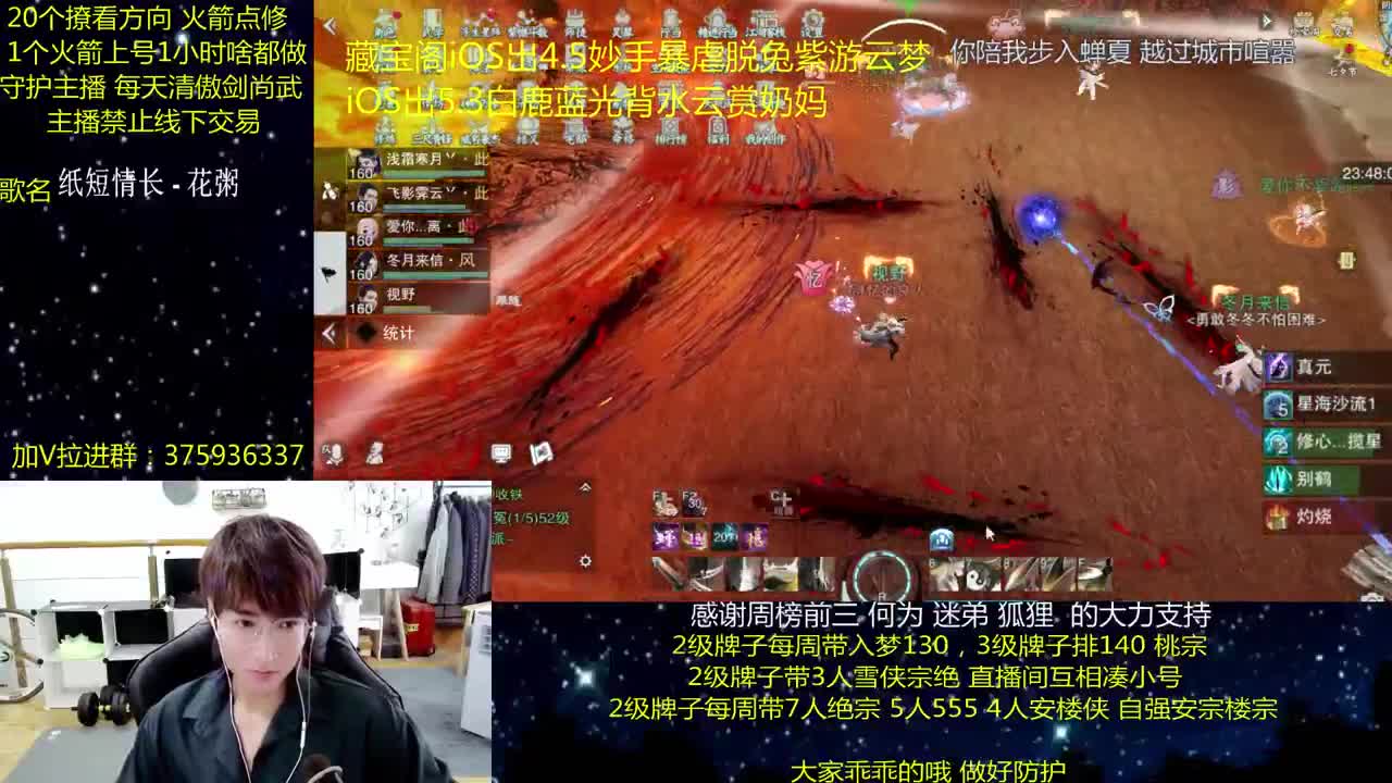 澈：粉丝带阴阳宗 楼宗天绝 入梦140 第1段