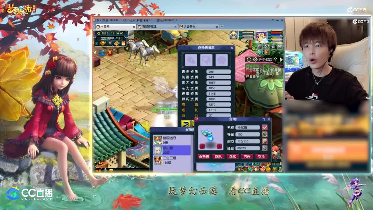 【打书炼妖】雪无高端炼妖须弥出其双特殊技能宝宝【CC情报站】