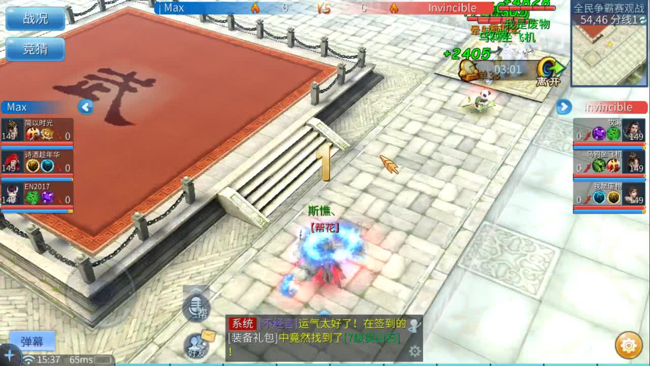 全民争霸赛 第1段