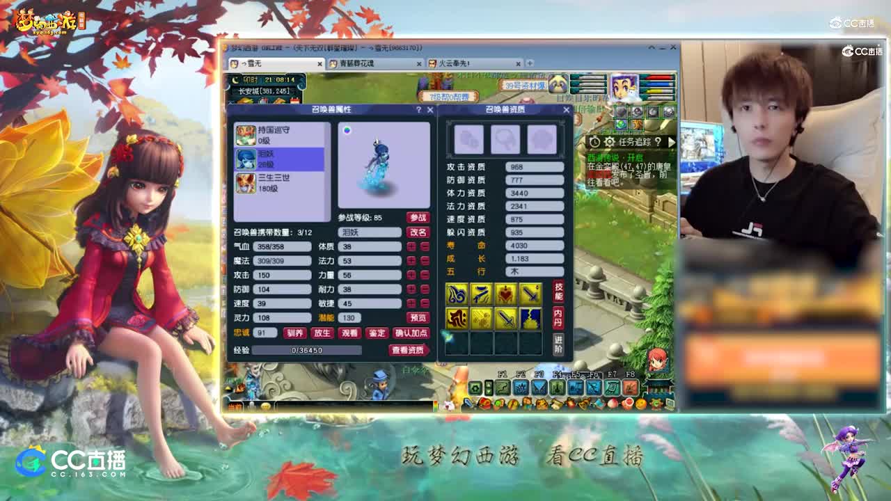 【打书炼妖】雪无炼妖须弥出8技能须弥【CC情报站】