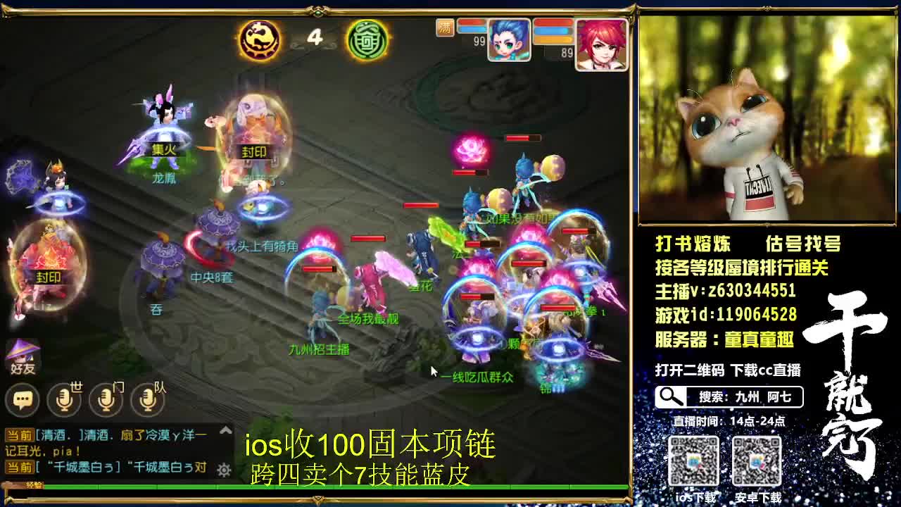 接各等级蜃境排行通关 第1段