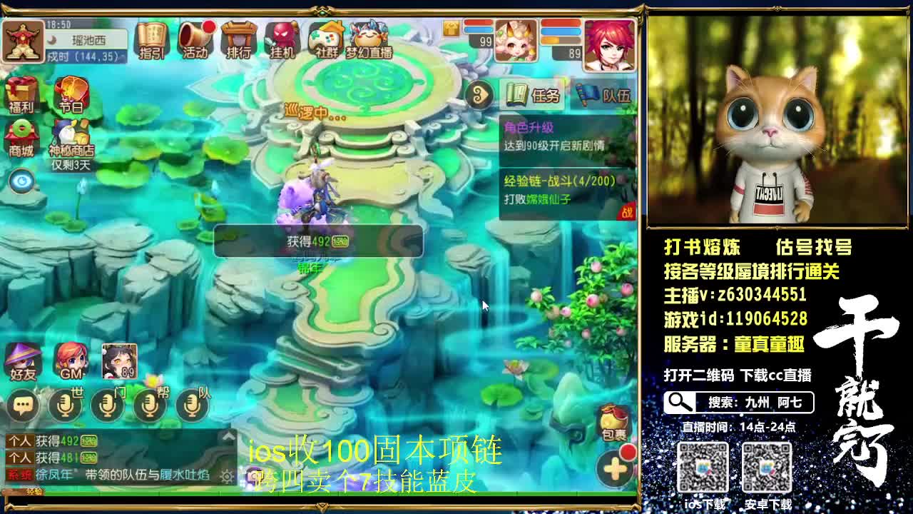 接各等级蜃境排行通关 第2段