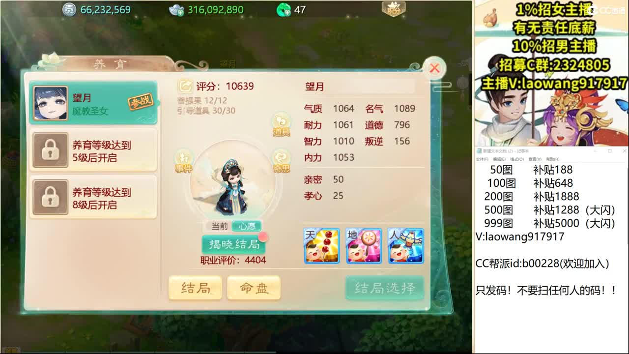 武耀之巅之操作之王！ 第1段