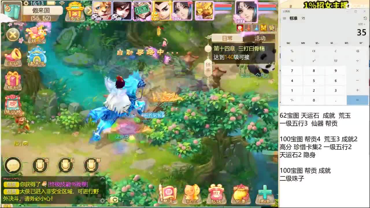 武耀之巅之操作之王！ 第2段