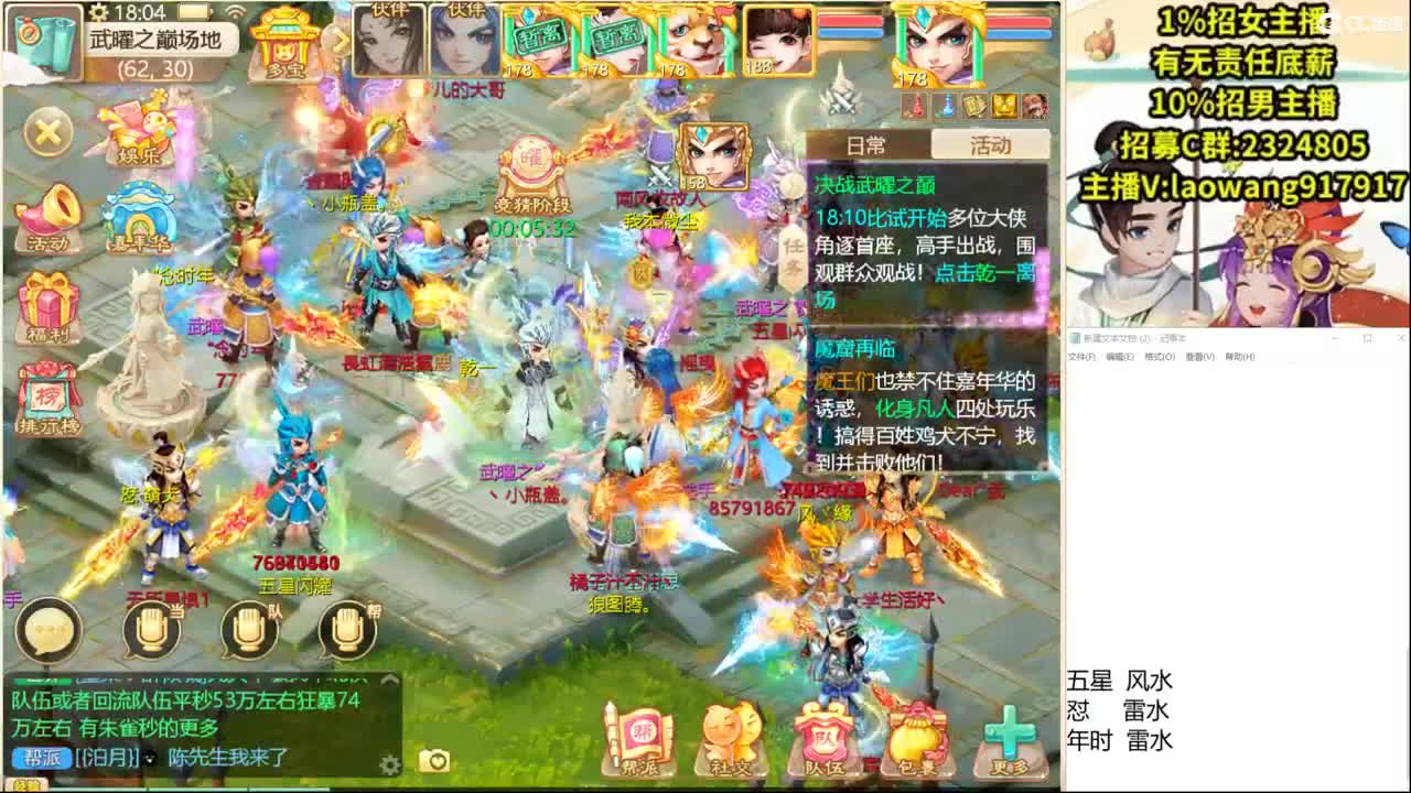 武耀之巅之操作之王！ 第3段