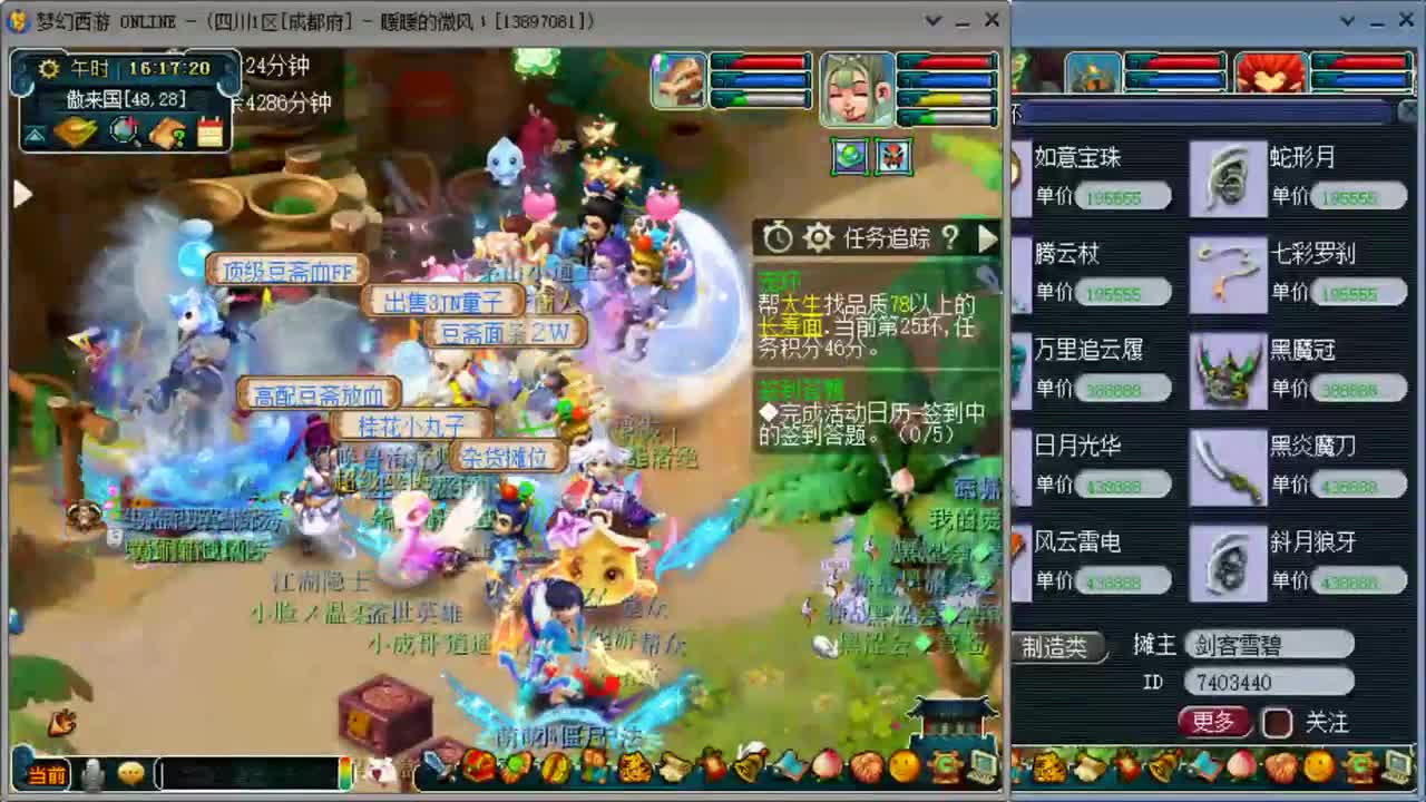 跑环日常 第1段