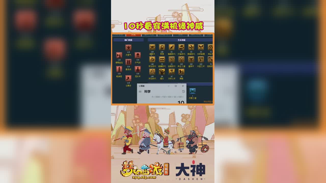 10秒看穿满机缘神威