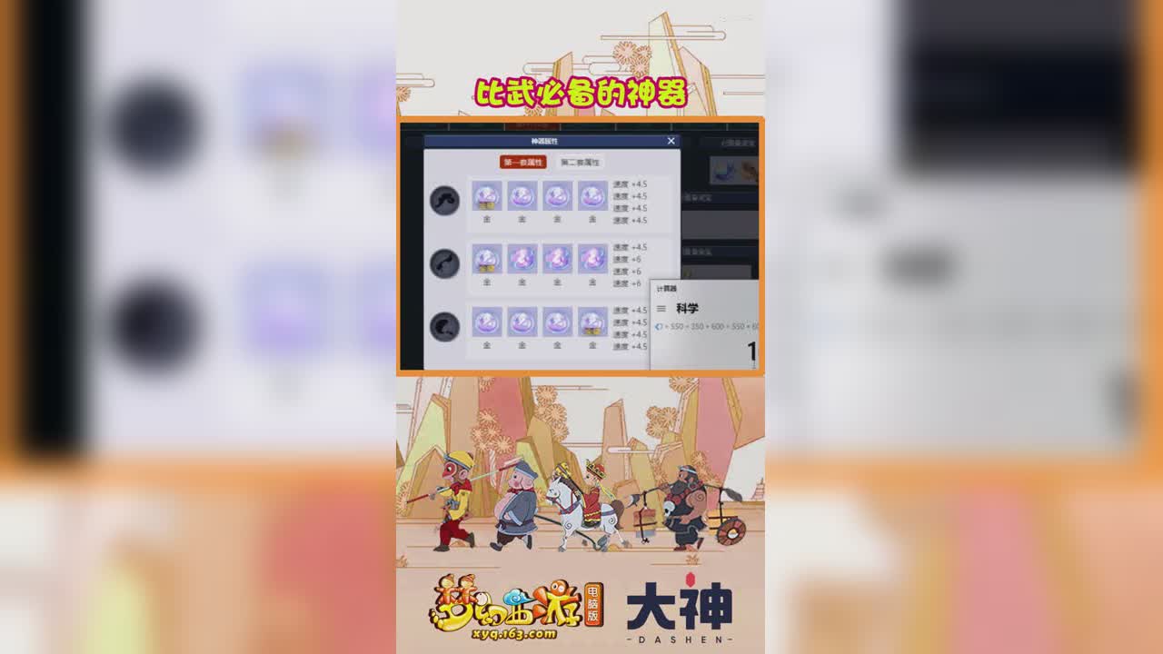 比武必备的神器