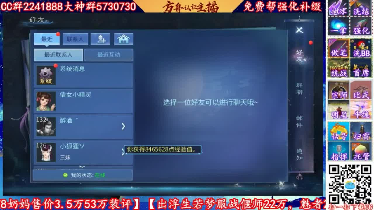 全民争霸决赛 第2段